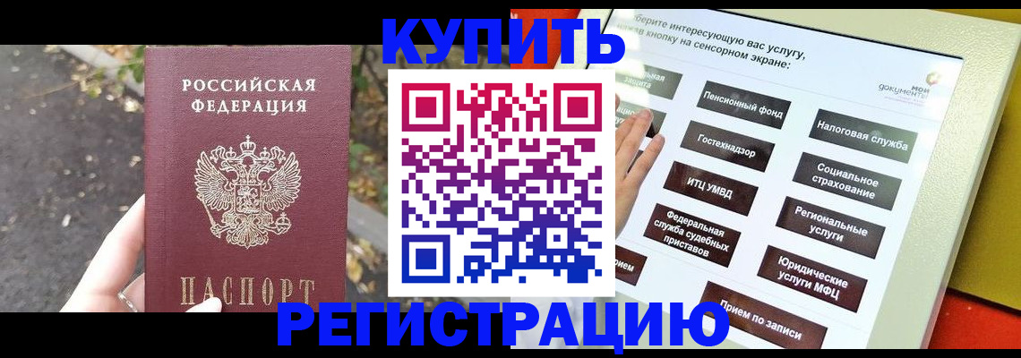 временная регистрация недорого в Шахунье